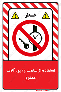 using , no , پوشیدن , اشیاء گرانبها , طلا و جواهرات , 