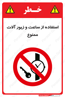 using , no , پوشیدن , اشیاء گرانبها , طلا و جواهرات , 
