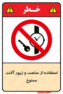 using , no , پوشیدن , اشیاء گرانبها , طلا و جواهرات , 