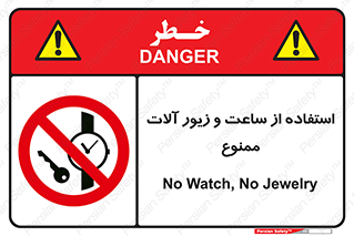 using , no , پوشیدن , اشیاء گرانبها , طلا و جواهرات , 