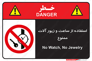 using , no , پوشیدن , اشیاء گرانبها , طلا و جواهرات , 