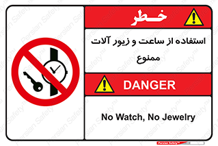 using , no , پوشیدن , اشیاء گرانبها , طلا و جواهرات , 