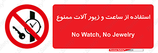 using , no , پوشیدن , اشیاء گرانبها , طلا و جواهرات , 
