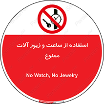 using , no , پوشیدن , اشیاء گرانبها , طلا و جواهرات , 