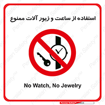 using , no , پوشیدن , اشیاء گرانبها , طلا و جواهرات , 