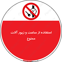 using , no , پوشیدن , اشیاء گرانبها , طلا و جواهرات , 
