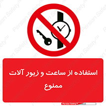 using , no , پوشیدن , اشیاء گرانبها , طلا و جواهرات , 