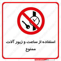 using , no , پوشیدن , اشیاء گرانبها , طلا و جواهرات , 