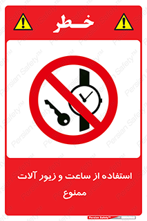 using , no , پوشیدن , اشیاء گرانبها , طلا و جواهرات , 