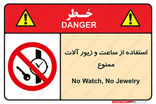 using , no , پوشیدن , اشیاء گرانبها , طلا و جواهرات , 