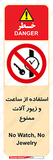 using , no , پوشیدن , اشیاء گرانبها , طلا و جواهرات , 