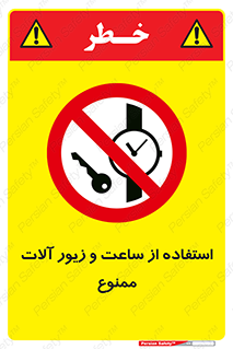 using , no , پوشیدن , اشیاء گرانبها , طلا و جواهرات , 