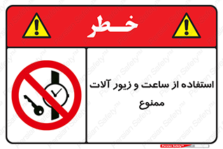 using , no , پوشیدن , اشیاء گرانبها , طلا و جواهرات , 