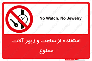 using , no , پوشیدن , اشیاء گرانبها , طلا و جواهرات , 