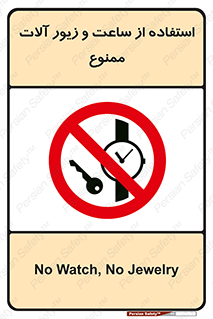 using , no , پوشیدن , اشیاء گرانبها , طلا و جواهرات , 