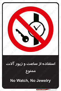 using , no , پوشیدن , اشیاء گرانبها , طلا و جواهرات , 