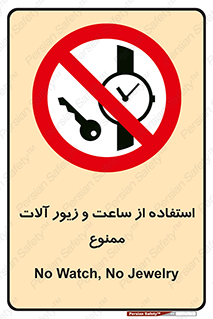 using , no , پوشیدن , اشیاء گرانبها , طلا و جواهرات , 