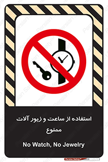 using , no , پوشیدن , اشیاء گرانبها , طلا و جواهرات , 