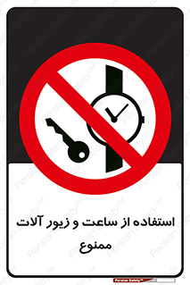 using , no , پوشیدن , اشیاء گرانبها , طلا و جواهرات , 