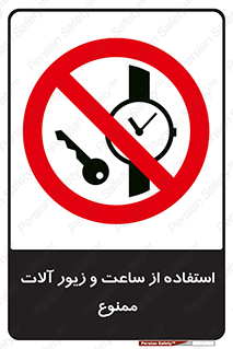 using , no , پوشیدن , اشیاء گرانبها , طلا و جواهرات , 