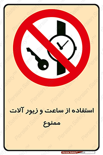using , no , پوشیدن , اشیاء گرانبها , طلا و جواهرات , 
