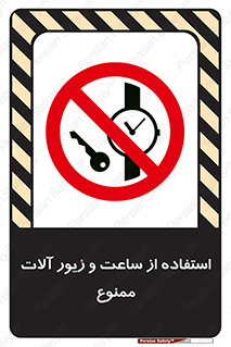 using , no , پوشیدن , اشیاء گرانبها , طلا و جواهرات , 