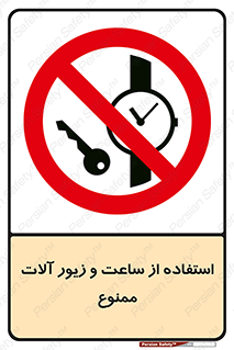 using , no , پوشیدن , اشیاء گرانبها , طلا و جواهرات , 