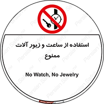 using , no , پوشیدن , اشیاء گرانبها , طلا و جواهرات , 