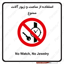 using , no , پوشیدن , اشیاء گرانبها , طلا و جواهرات , 