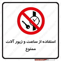 using , no , پوشیدن , اشیاء گرانبها , طلا و جواهرات , 
