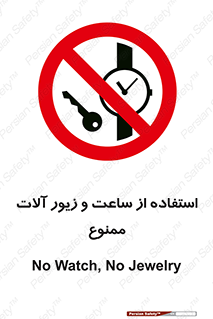using , no , پوشیدن , اشیاء گرانبها , طلا و جواهرات , 
