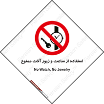 using , no , پوشیدن , اشیاء گرانبها , طلا و جواهرات , 