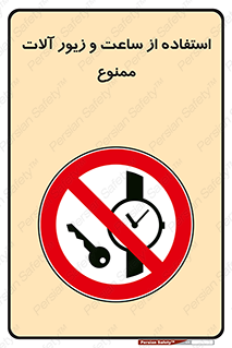 using , no , پوشیدن , اشیاء گرانبها , طلا و جواهرات , 