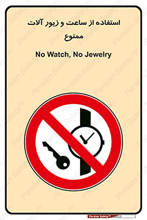 using , no , پوشیدن , اشیاء گرانبها , طلا و جواهرات , 