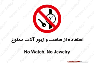 using , no , پوشیدن , اشیاء گرانبها , طلا و جواهرات , 