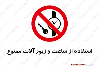 using , no , پوشیدن , اشیاء گرانبها , طلا و جواهرات , 