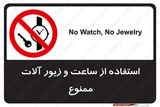 using , no , پوشیدن , اشیاء گرانبها , طلا و جواهرات , 