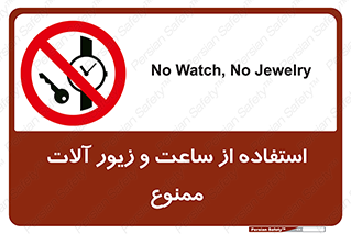 using , no , پوشیدن , اشیاء گرانبها , طلا و جواهرات , 