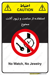 using , no , پوشیدن , اشیاء گرانبها , طلا و جواهرات , 