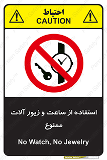 using , no , پوشیدن , اشیاء گرانبها , طلا و جواهرات , 