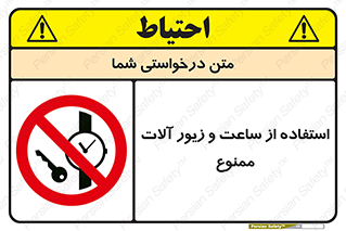 using , no , پوشیدن , اشیاء گرانبها , طلا و جواهرات , 
