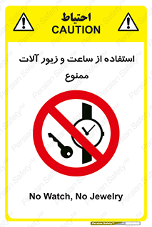 using , no , پوشیدن , اشیاء گرانبها , طلا و جواهرات , 