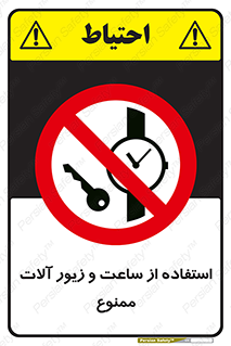 using , no , پوشیدن , اشیاء گرانبها , طلا و جواهرات , 