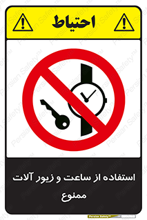 using , no , پوشیدن , اشیاء گرانبها , طلا و جواهرات , 