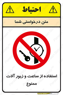using , no , پوشیدن , اشیاء گرانبها , طلا و جواهرات , 