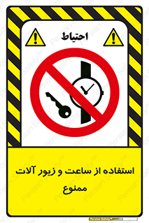 using , no , پوشیدن , اشیاء گرانبها , طلا و جواهرات , 