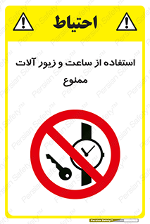 using , no , پوشیدن , اشیاء گرانبها , طلا و جواهرات , 