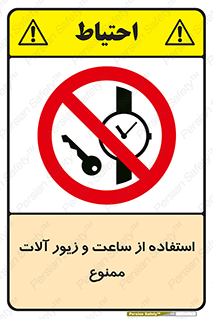 using , no , پوشیدن , اشیاء گرانبها , طلا و جواهرات , 