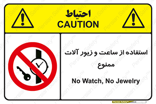 using , no , پوشیدن , اشیاء گرانبها , طلا و جواهرات , 