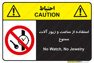 using , no , پوشیدن , اشیاء گرانبها , طلا و جواهرات , 